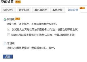 qq空间里的域名能不能去掉 不在空间里显示