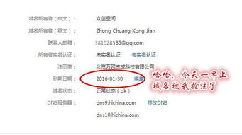 总理钦点 众创空间 域名瞬间被抢注