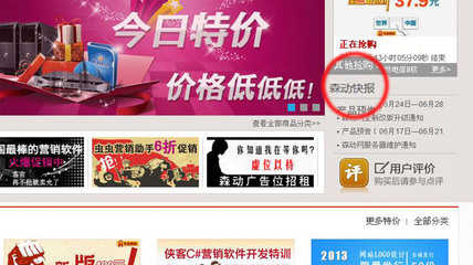 新手上路-森动网|站长购物_主机_VPS_空间域名_SEO优化_网站建设_网络推广