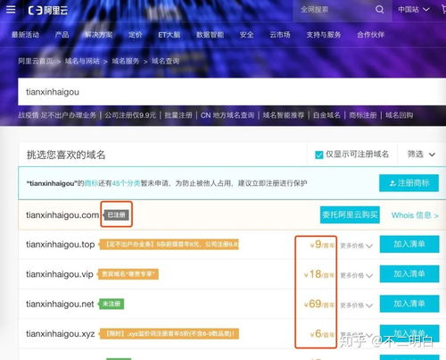 开发小白如何快速搭建一个网站 域名空间的选择和购买