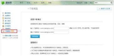 腾讯朋友网个性域名上线 所有用户都可免费申请