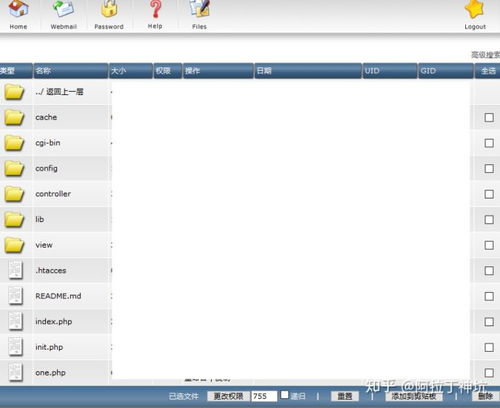 用onedrive和虚拟空间搭建私有云