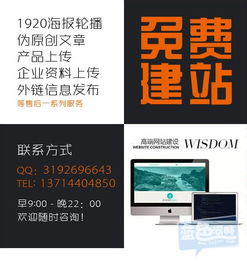 建站特价 不识货不要来,300元网站建设,包顶级域名空间轮播收录采集