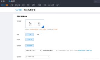如何购买云服务器及其配置
