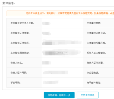 怎么给企业网站备案?