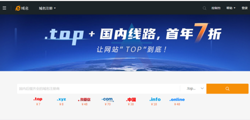 如何选择合适的域名跟网站空间?购买域名和空间哪个网站好?