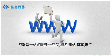 网站建设优惠活动盛大开启！空间域名限时特惠