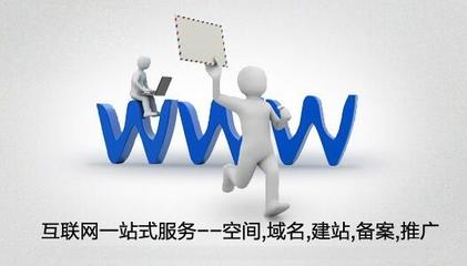 网站制作百科 空间与域名的选择与配置指南