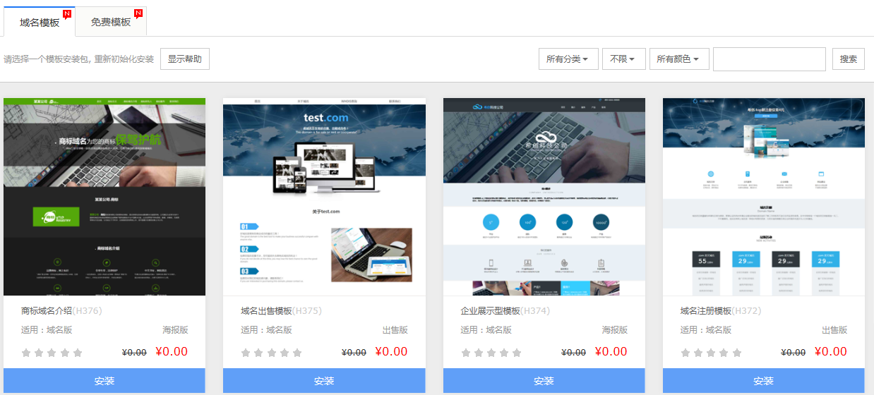 零成本搭建单页面H5响应式网站 空间与域名的免费解决方案