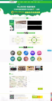 网站建设与网络推广全攻略 从域名空间到地图标注